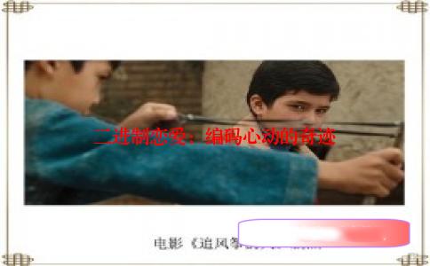 二进制恋爱：编码心动的奇迹